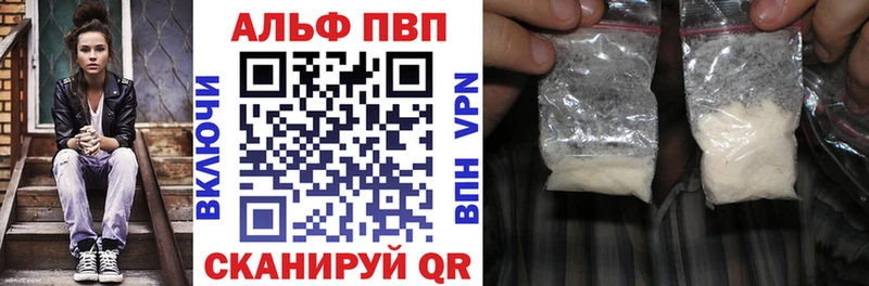 Альфа ПВП кристаллы  Купить закладки  Арск 