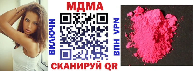 МДМА молли  Купить где  Арск 