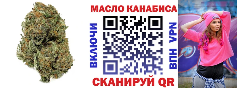 ТГК концентрат  Купить закладки  Арск 
